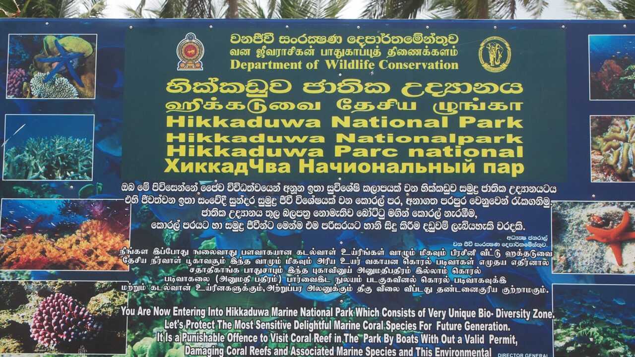 හික්කඩුව ජාතික වනෝද්යානය